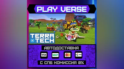 TerraTech  AUTO-ISSUE  STEAM GIFT