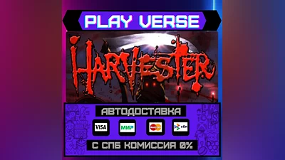 Harvester  AUTO-ISSUE  STEAM GIFT