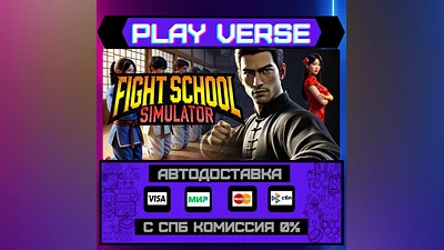 Fight School Simulator  AUTO-ISSUE  STEAM GIFT