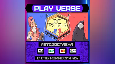 Pit People   AUTO-ISSUE  STEAM GIFT