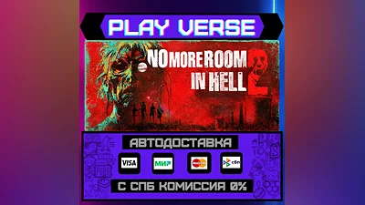 No More Room in Hell 2  AUTO-ISSUE  STEAM GIFT