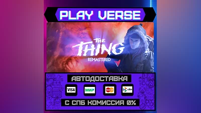The Thing: Remastered  AUTO-ISSUE  STEAM GIFT