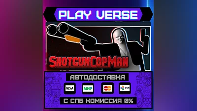 Shotgun Cop Man  AUTO-ISSUE  STEAM GIFT