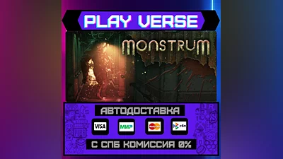 Monstrum  AUTO-ISSUE  STEAM GIFT