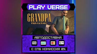 Grandpa High on Retro  AUTO-ISSUE  STEAM GIFT