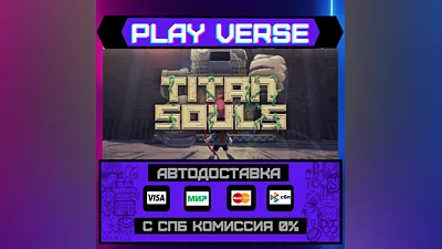 Titan Souls  AUTO-ISSUE  STEAM GIFT