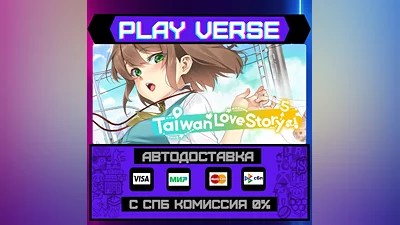 Taiwan Love Story⁵  AUTO-ISSUE  STEAM GIFT