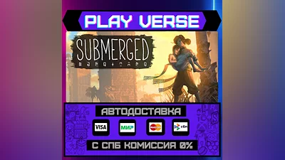 Submerged  AUTO-ISSUE  STEAM GIFT