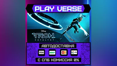 TRON: Catalyst  AUTO-ISSUE  STEAM GIFT