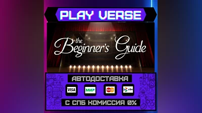 The Beginner's Guide  AUTO-ISSUE  STEAM GIFT