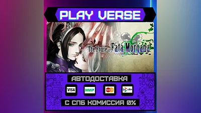 The House in Fata Morgana  AUTO-ISSUE  STEAM GIFT