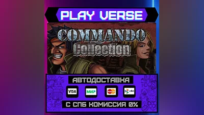 Commando Collection  AUTO-ISSUE  STEAM GIFT