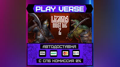 LIZARDS MUST DIE 2  AUTO-ISSUE  STEAM GIFT