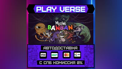 Missing Banban  AUTO-ISSUE  STEAM GIFT