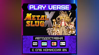 METAL SLUG X  AUTO-ISSUE  STEAM GIFT