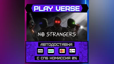 NO STRANGERS  AUTO-ISSUE  STEAM GIFT