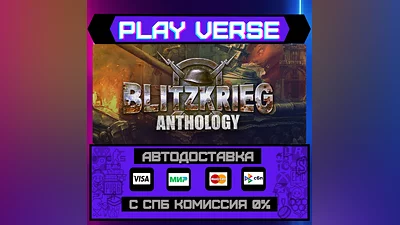 Blitzkrieg Anthology  AUTO-ISSUE  STEAM GIFT