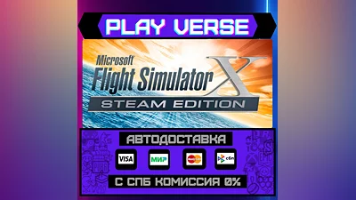 Microsoft Flight Simulator X  AUTO-ISSUE  STEAM G