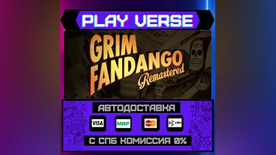 Grim Fandango Remastered  AUTO-ISSUE  STEAM GIFT�