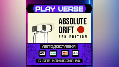 Absolute Drift  AUTO-ISSUE  STEAM GIFT