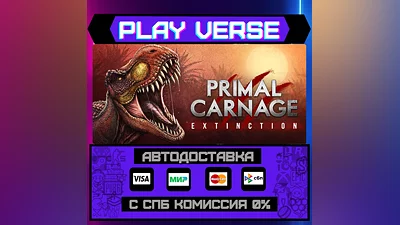 Primal Carnage: Extinction  AUTO-ISSUE  STEAM GIF