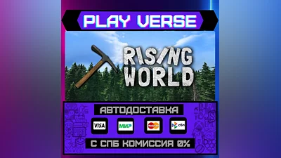 Rising World  AUTO-ISSUE  STEAM GIFT