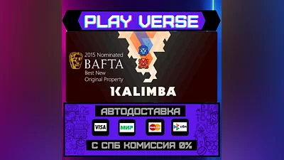 Kalimba  AUTO-ISSUE  STEAM GIFT
