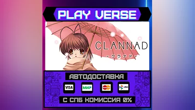CLANNAD  AUTO-ISSUE  STEAM GIFT