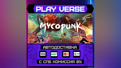 Mycopunk  AUTO-ISSUE  STEAM GIFT