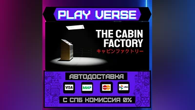 The Cabin Factory  AUTO-ISSUE  STEAM GIFT