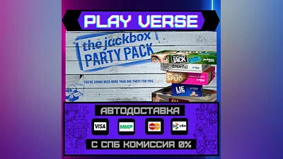 The Jackbox Party Pack  AUTO-ISSUE  STEAM GIFT