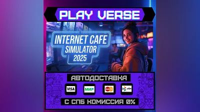 Internet Cafe Simulator 2025  AUTO-ISSUE  STEAM G