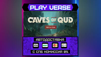 Caves of Qud  AUTO-ISSUE  STEAM GIFT