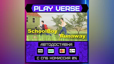 SchoolBoy Runaway  AUTO-ISSUE  STEAM GIFT
