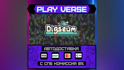 Digseum  AUTO-ISSUE  STEAM GIFT