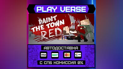 Paint the Town Red  AUTO-ISSUE  STEAM GIFT