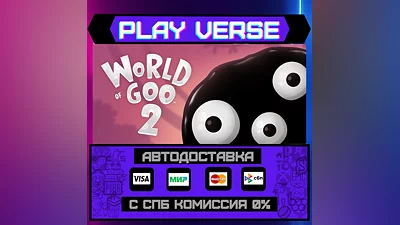 World of Goo 2  AUTO-ISSUE  STEAM GIFT