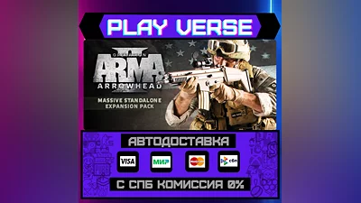 Arma 2: Operation Arrowhead  AUTO-ISSUE  STEAM GI