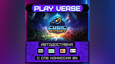 Cubic Odyssey  AUTO-ISSUE  STEAM GIFT