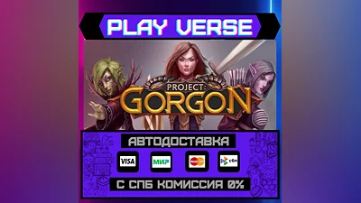 Project: Gorgon  AUTO-ISSUE  STEAM GIFT
