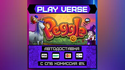 Peggle Deluxe  AUTO-ISSUE  STEAM GIFT