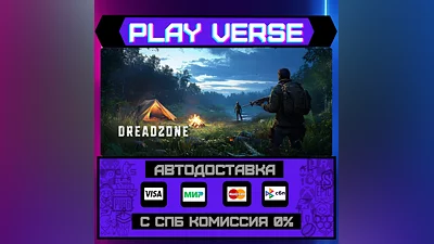 DREADZONE  AUTO-ISSUE  STEAM GIFT