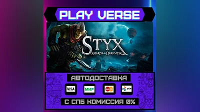 Styx: Shards of Darkness  AUTO-ISSUE  STEAM GIFT�
