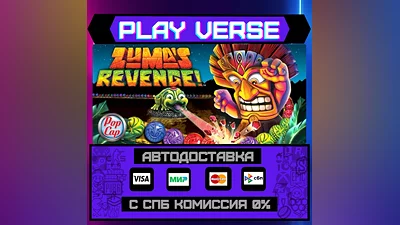 Zuma's Revenge!  AUTO-ISSUE  STEAM GIFT