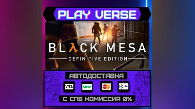 Black Mesa  AUTO-ISSUE  STEAM GIFT