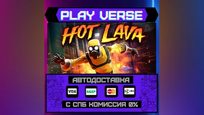 Hot Lava  AUTO-ISSUE  STEAM GIFT