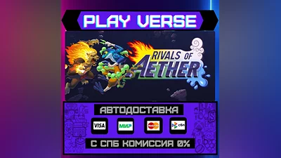 Rivals of Aether  AUTO-ISSUE  STEAM GIFT