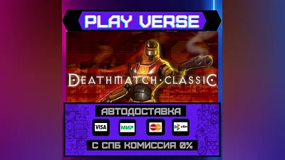 Deathmatch Classic  AUTO-ISSUE  STEAM GIFT