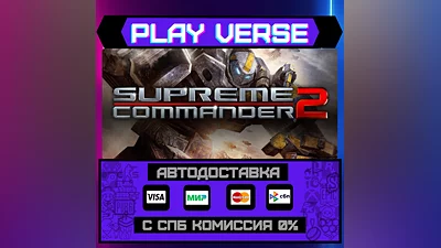 Supreme Commander 2  AUTO-ISSUE  STEAM GIFT