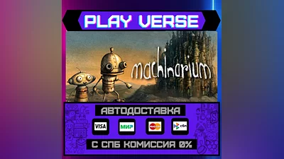 Machinarium  AUTO-ISSUE  STEAM GIFT